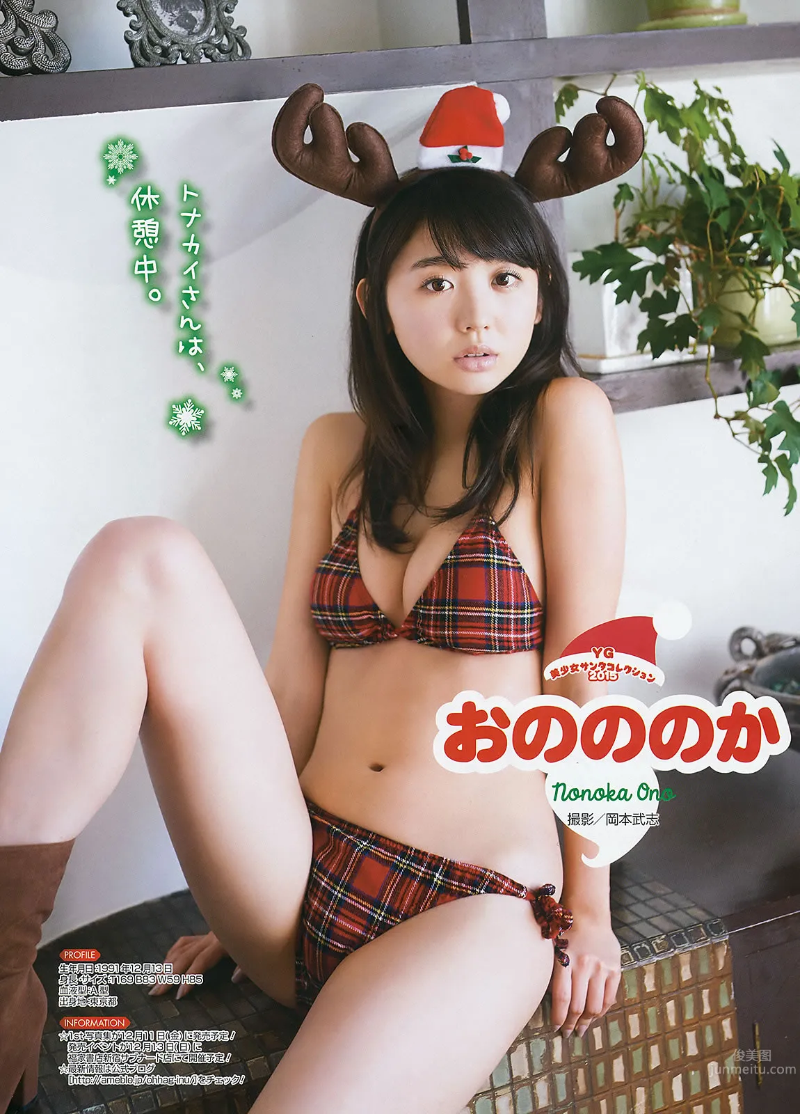 [Young Gangan] 2015 No.24 星野みなみ_19