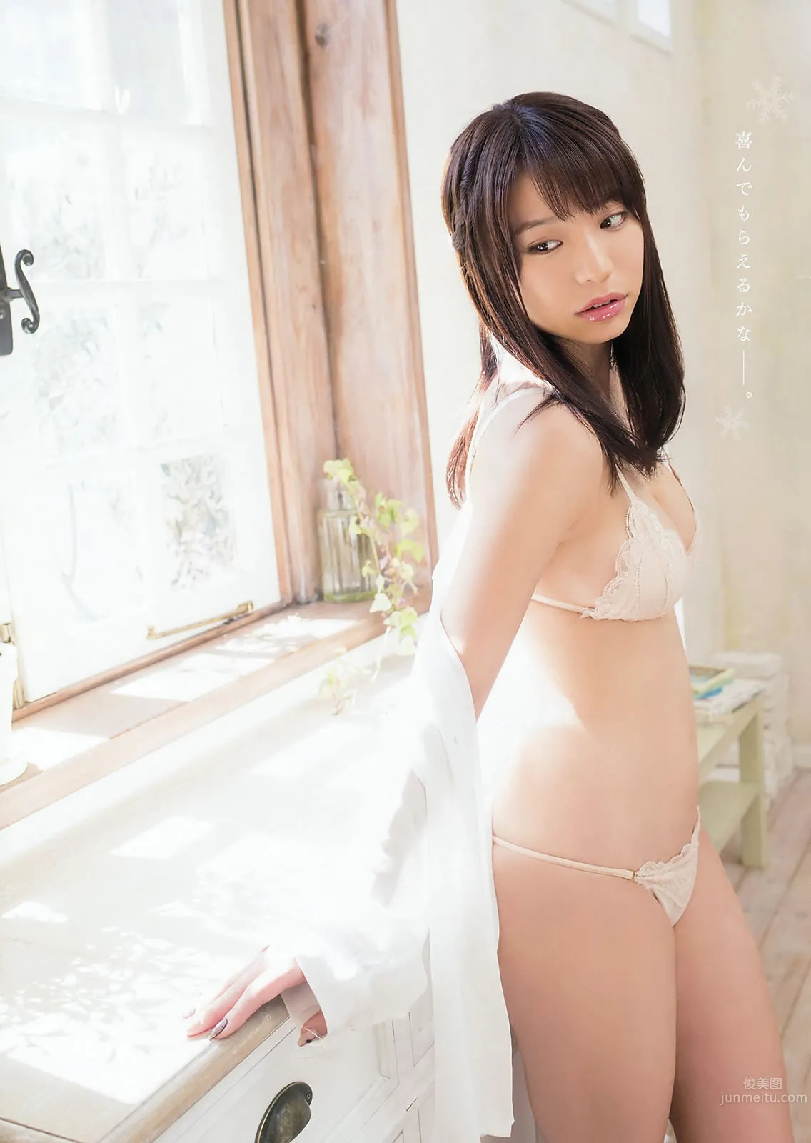 [Young Animal] 2016 No.01 篠崎愛 橋本環奈 久松かおり_12