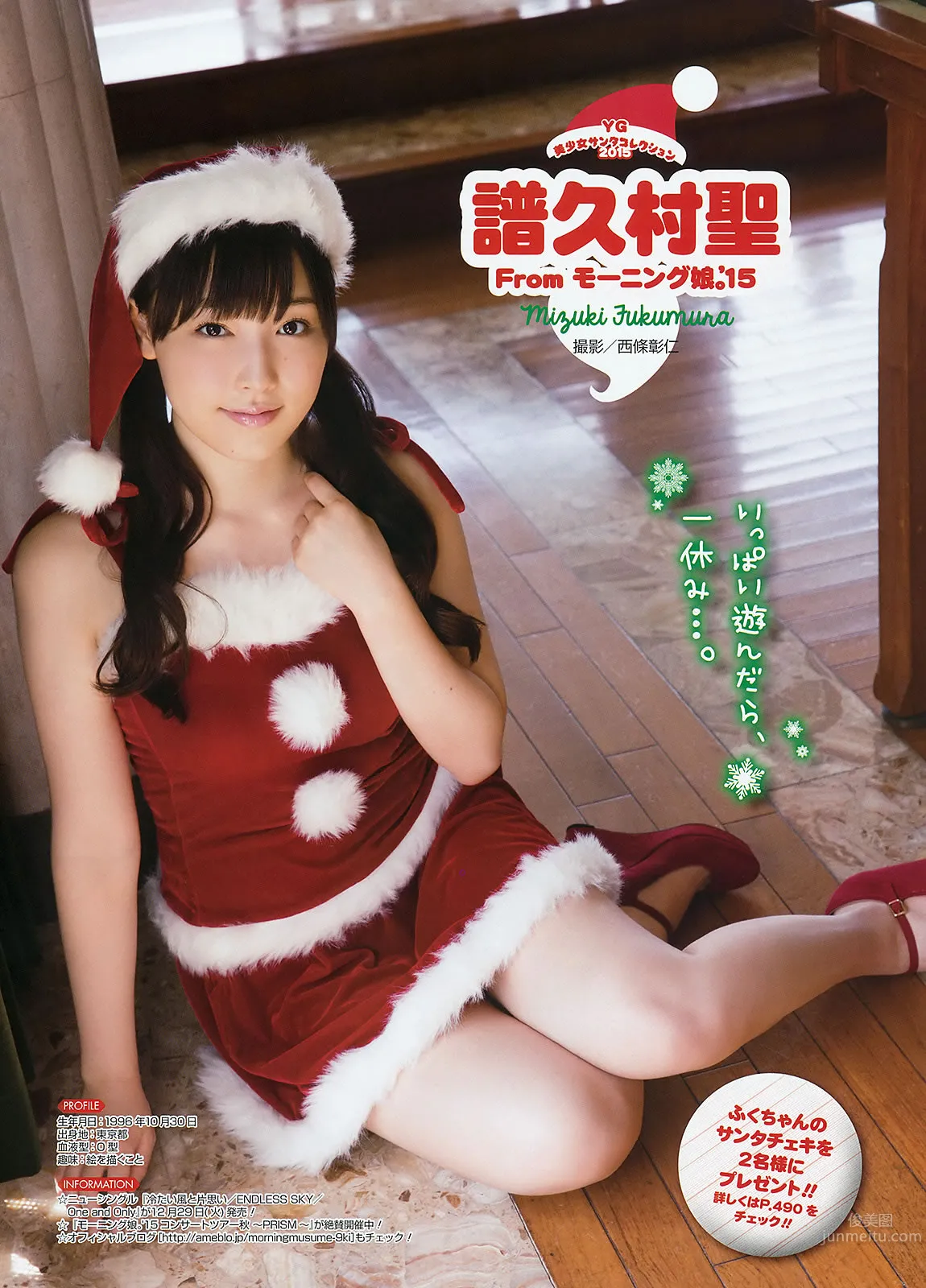 [Young Gangan] 2015 No.24 星野みなみ_17