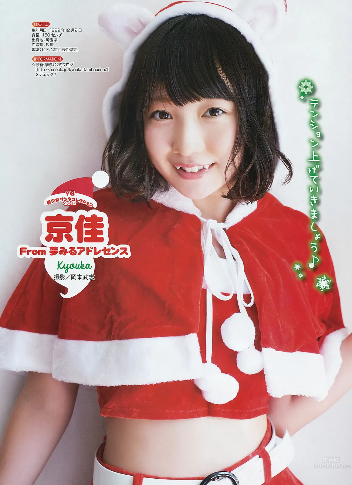 [Young Gangan] 2015 No.24 星野みなみ_16