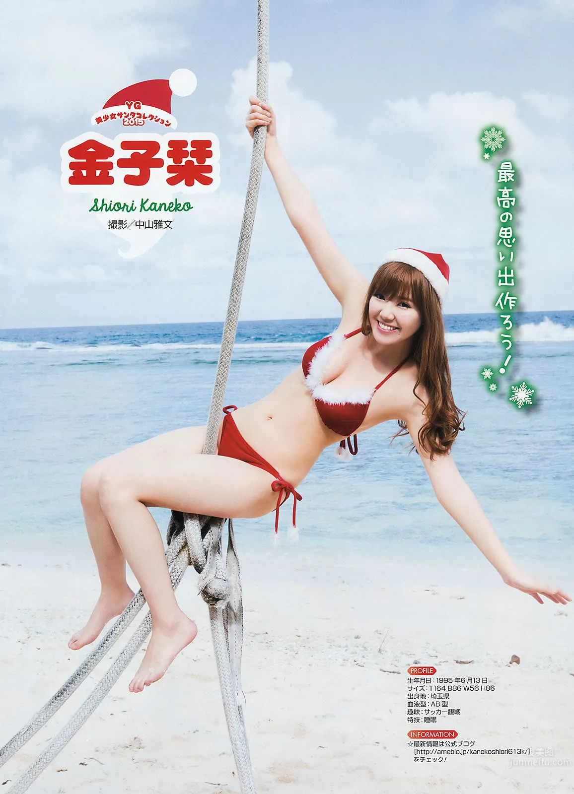 [Young Gangan] 2015 No.24 星野みなみ_18