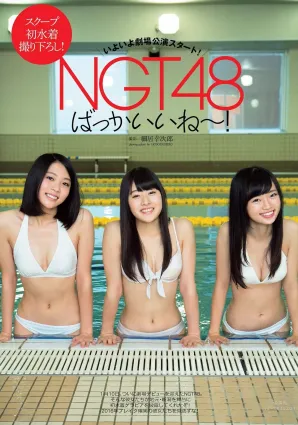 中井りか、奈良未遙、加藤美南- NGT48備受期待的的專用劇場版