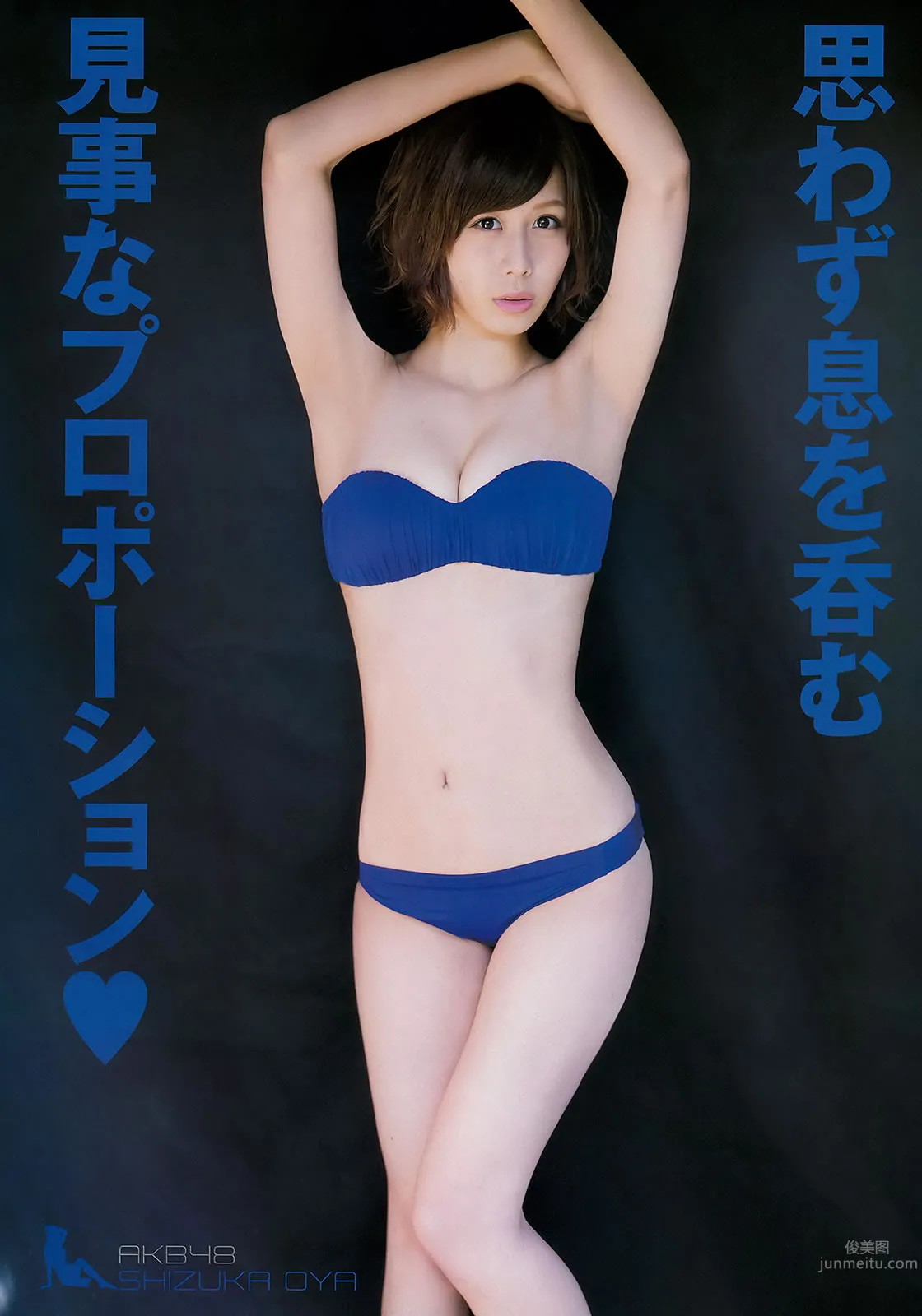 [Young Champion] 2016 No.03-04 篠崎愛 潮田ひかる 大家志津香 長澤茉里奈_8