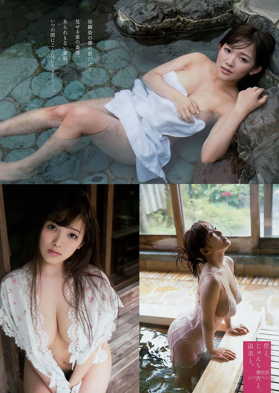 [Young Magazine] 2016 No.10-11 中条あやみ 朝長美桜 朝比奈彩 天木じゅん_15