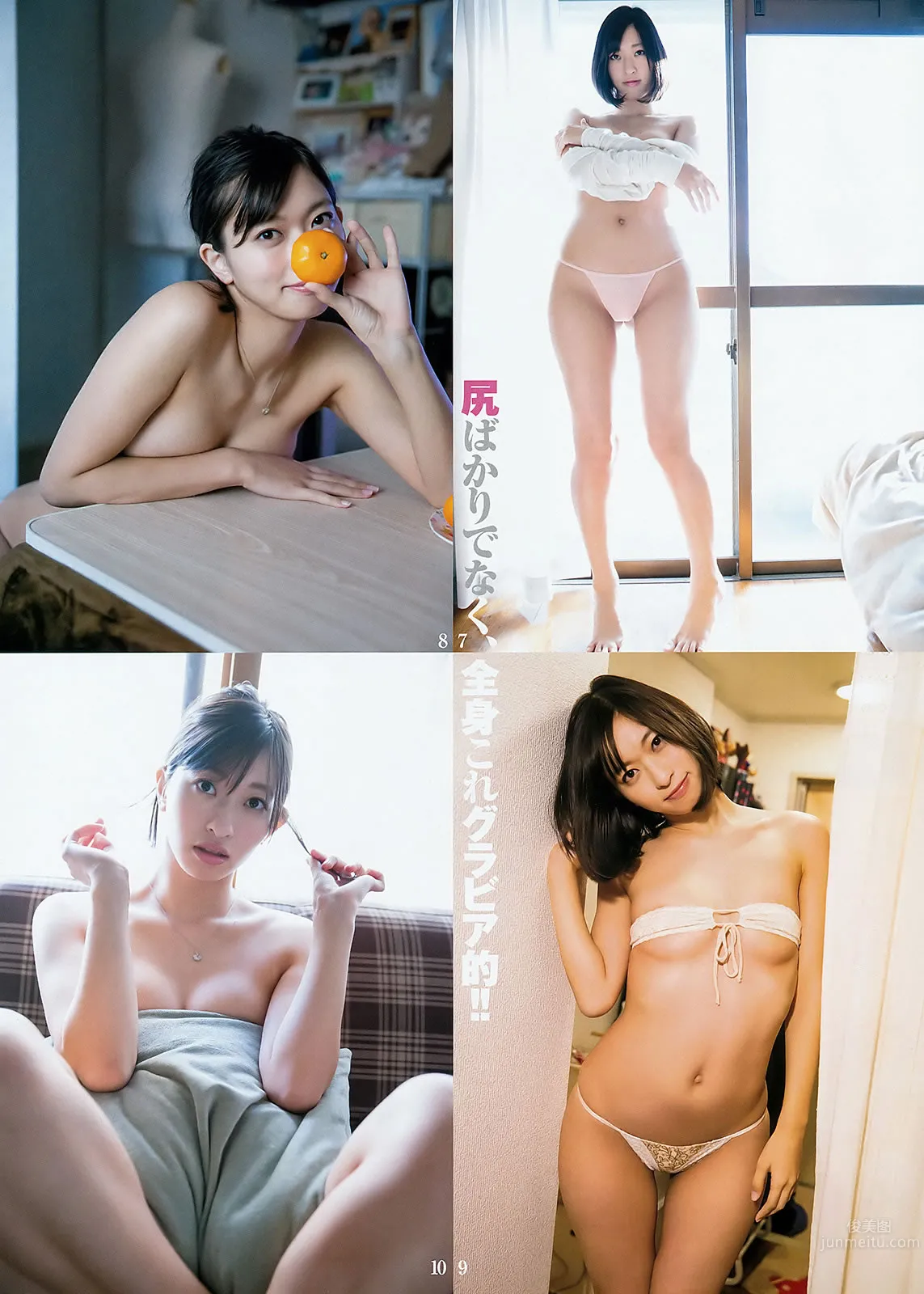 [Weekly Young Jump] 2016 No.10 11 植村あかり 西岡葉月 石川恋 倉持由香_19