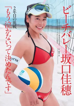 坂口佳穗- 沙灘排球界的精靈