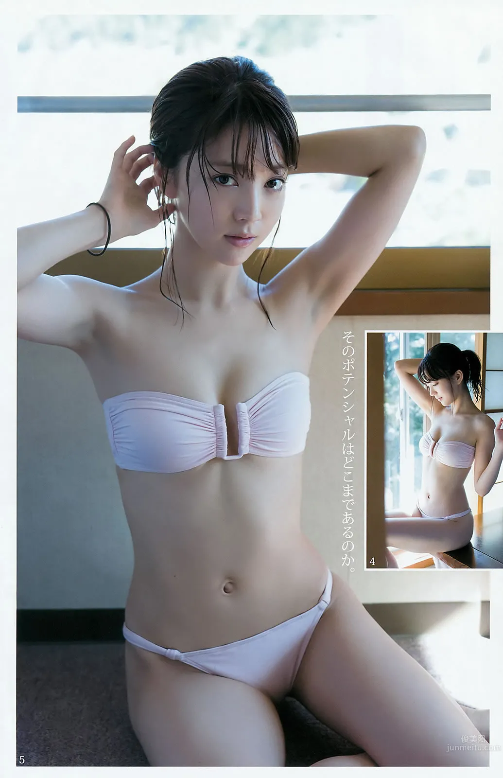 [Weekly Young Jump] 2016 No.12-13 金子理江 麻亜里 RaMu 宮脇咲良 平手友梨奈_22