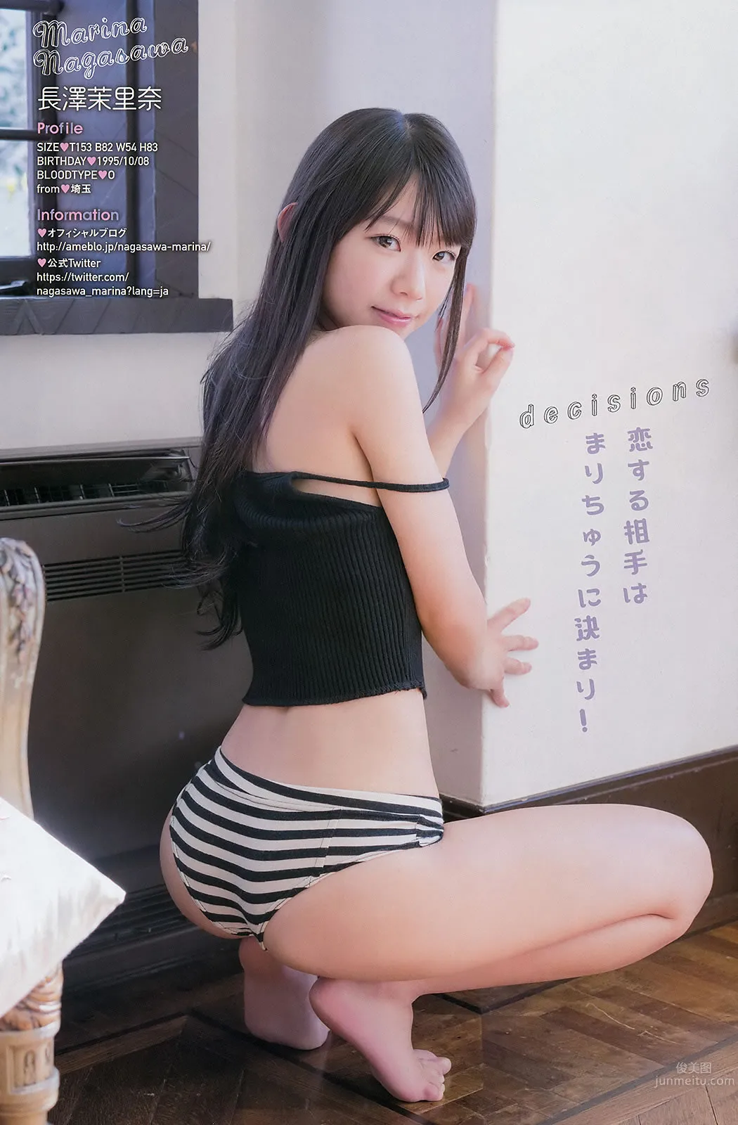 [Young Champion] 2016 No.03-04 篠崎愛 潮田ひかる 大家志津香 長澤茉里奈_28