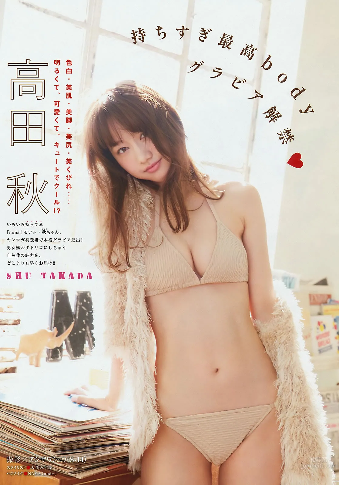 [Young Magazine] 2016 No.12-13 佐野ひなこ 高田秋 橋本環奈 加藤玲奈_16