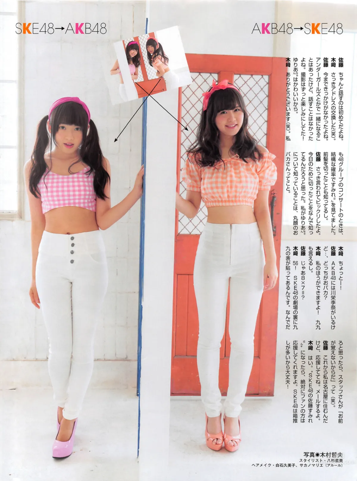 [FLASH] 增刊 2014.05.30 岛崎遥香_39