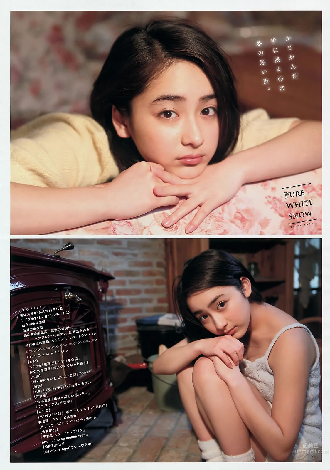 [Young Magazine] 2016 No.14-15 都丸紗也華 平祐奈 久松郁実_23