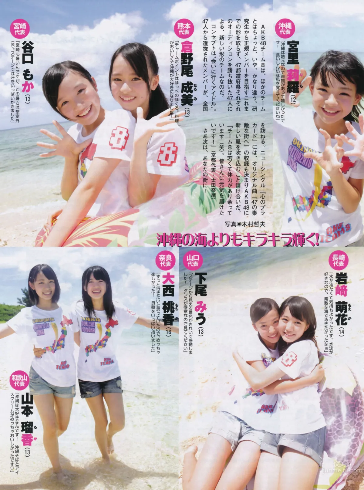 [FLASH] 特刊 2014 Summer AKB48_53