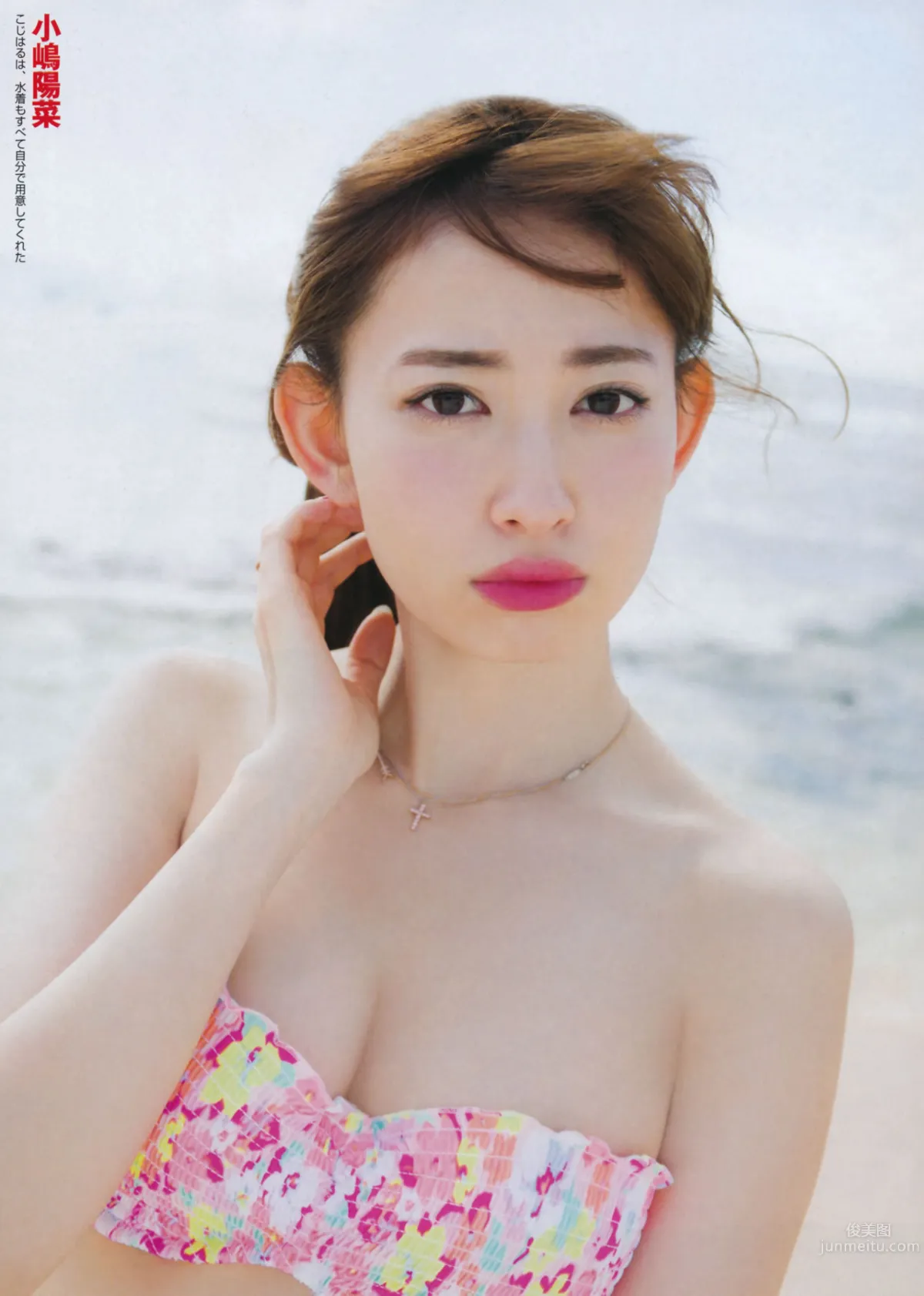 [FLASH] 增刊 2014.05.30 岛崎遥香_22