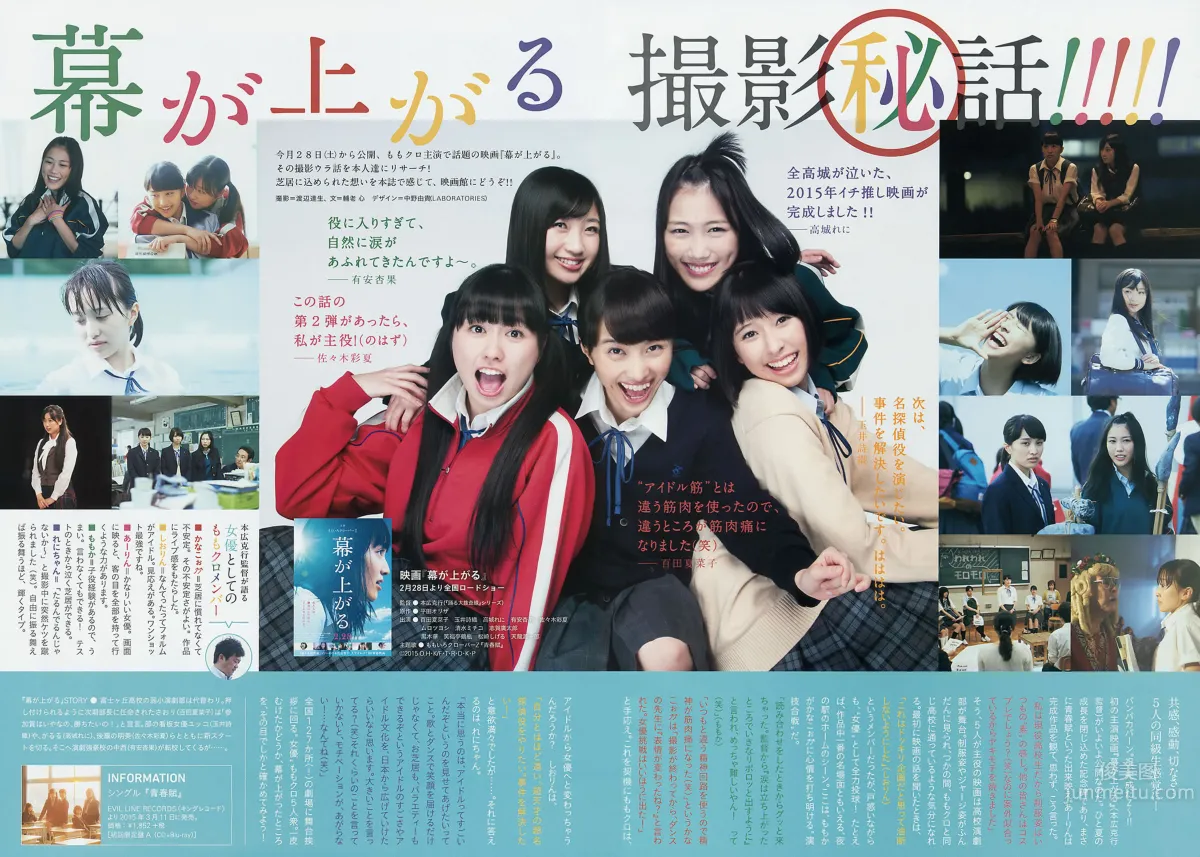 [Weekly Big Comic Spirits] 2015 No.12-14 新井恵理那 ももいろクローバーZ 佐藤衣里子_18