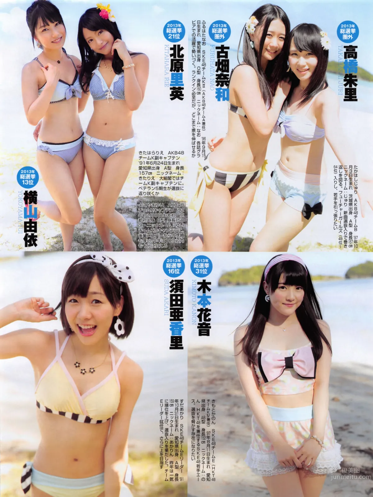 [FLASH] 增刊 2014.05.30 岛崎遥香_14