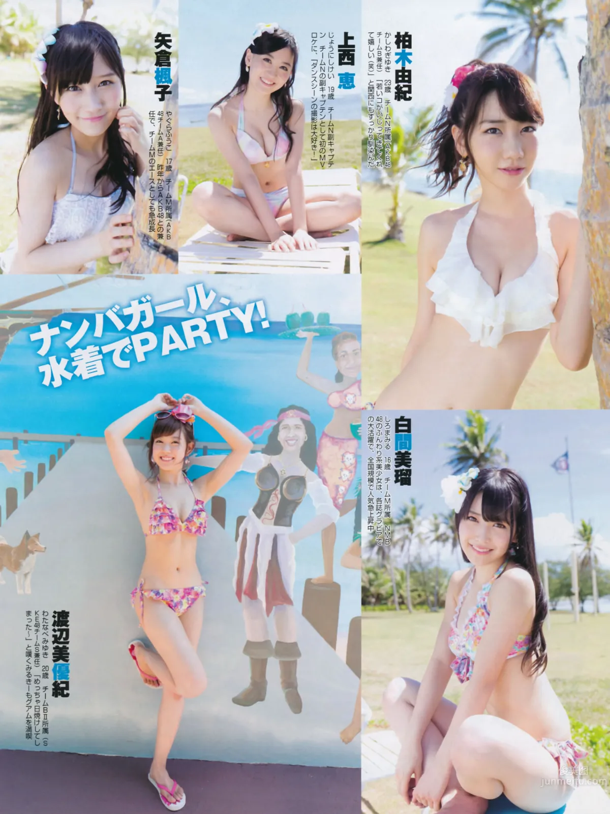 [FLASH] 特刊 2014 Summer AKB48_18