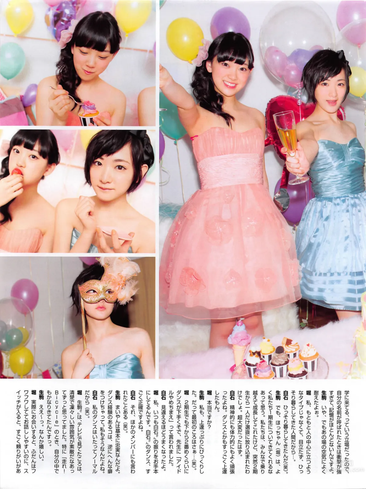 [FLASH] 增刊 2014.05.30 岛崎遥香_61