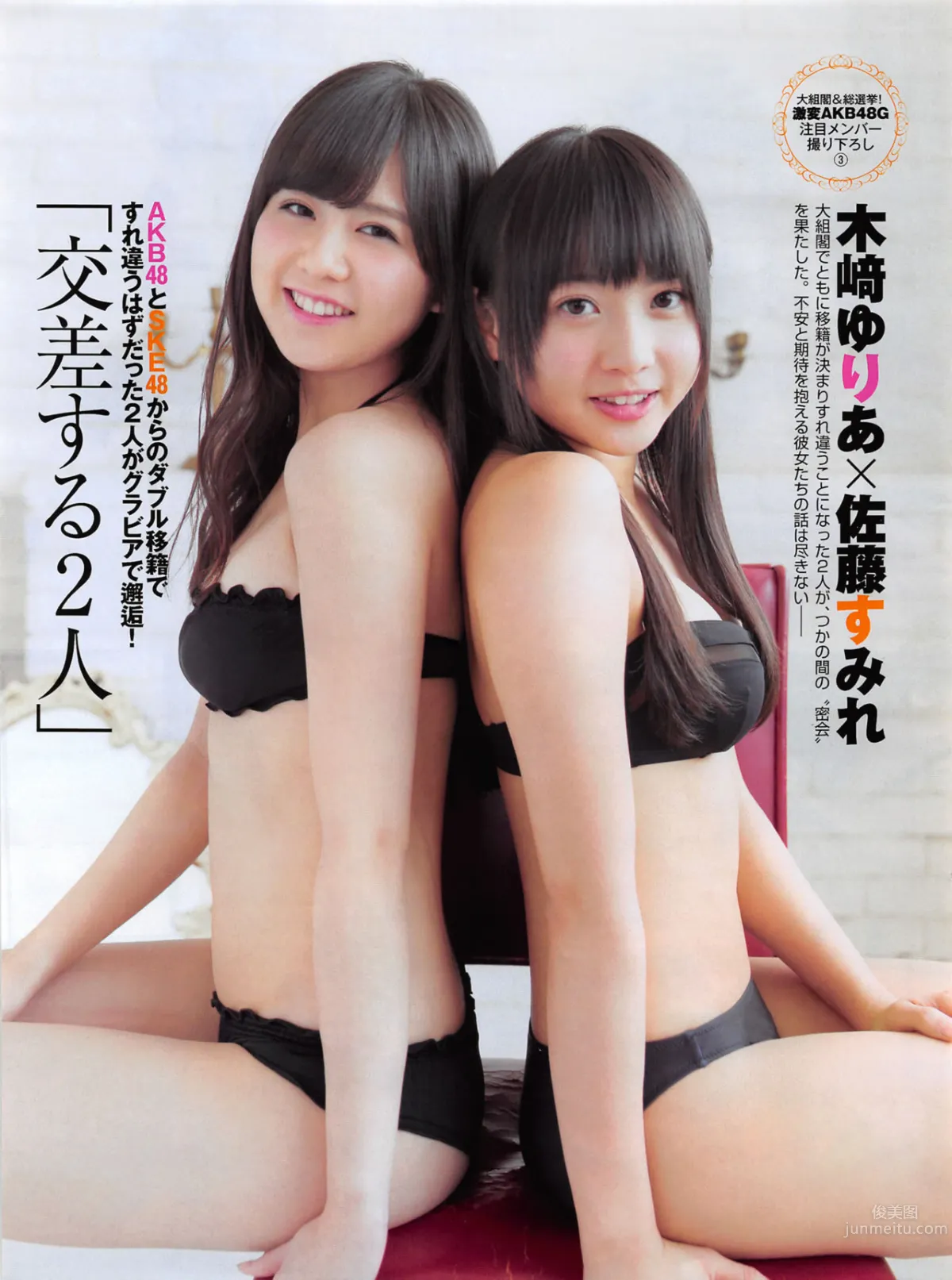 [FLASH] 增刊 2014.05.30 岛崎遥香_34