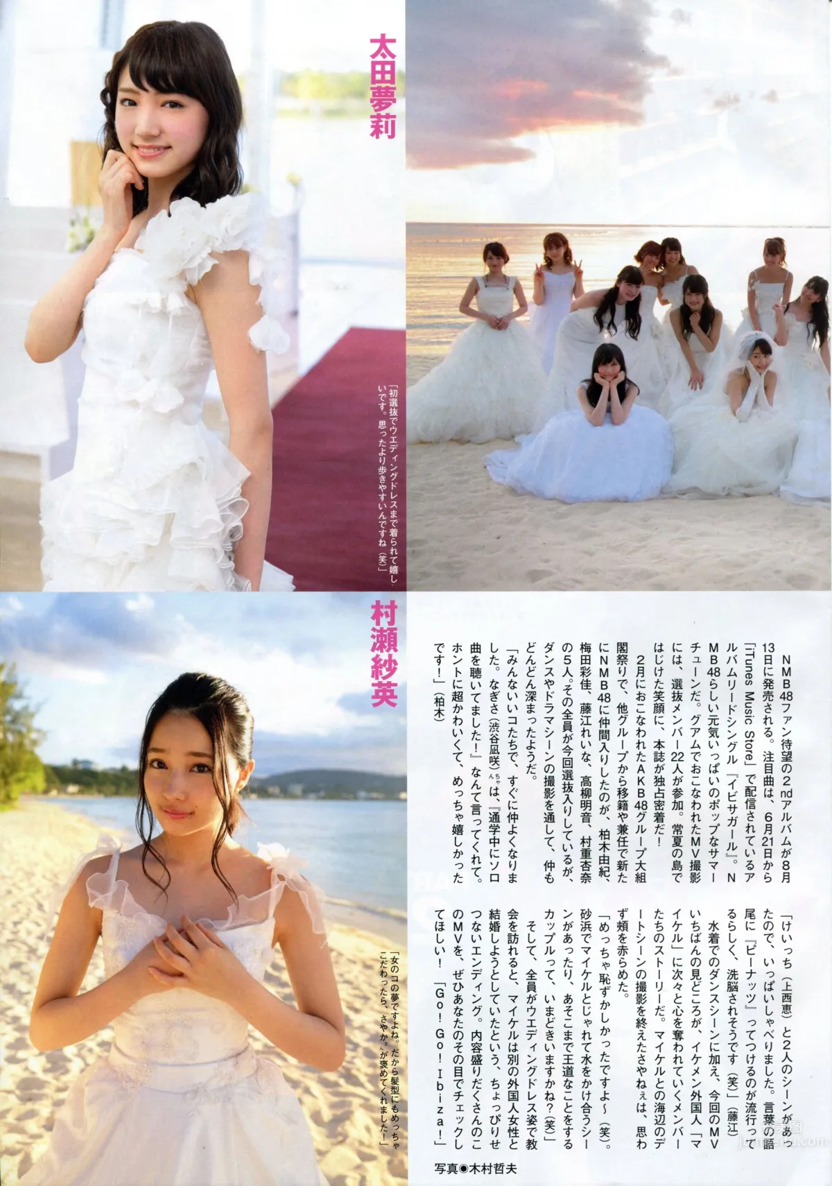 [Flash SP] 2014.08 NMB48 乃木坂46 AKB48 SKE48_22