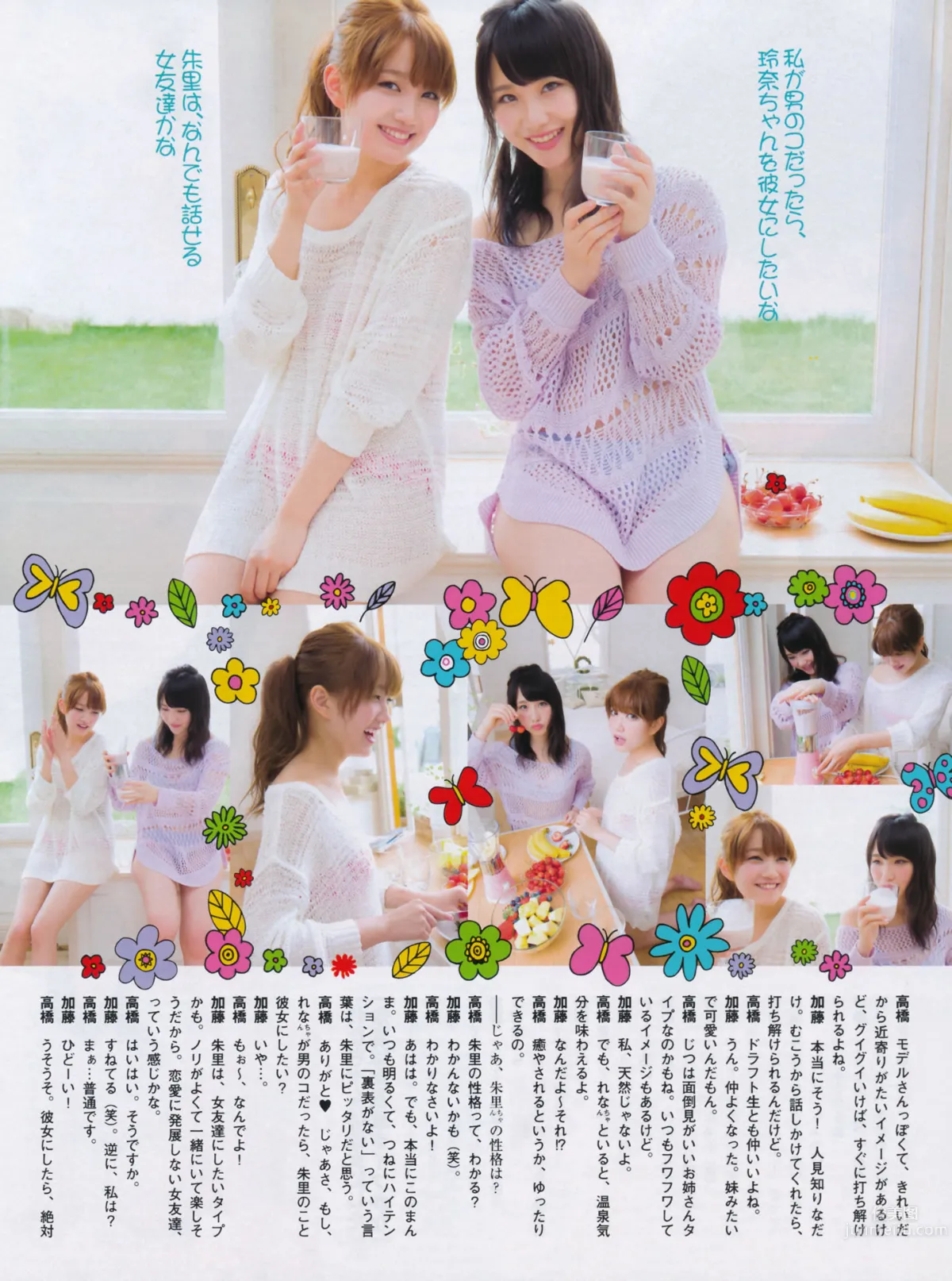 [FLASH] 特刊 2014 Summer AKB48_37