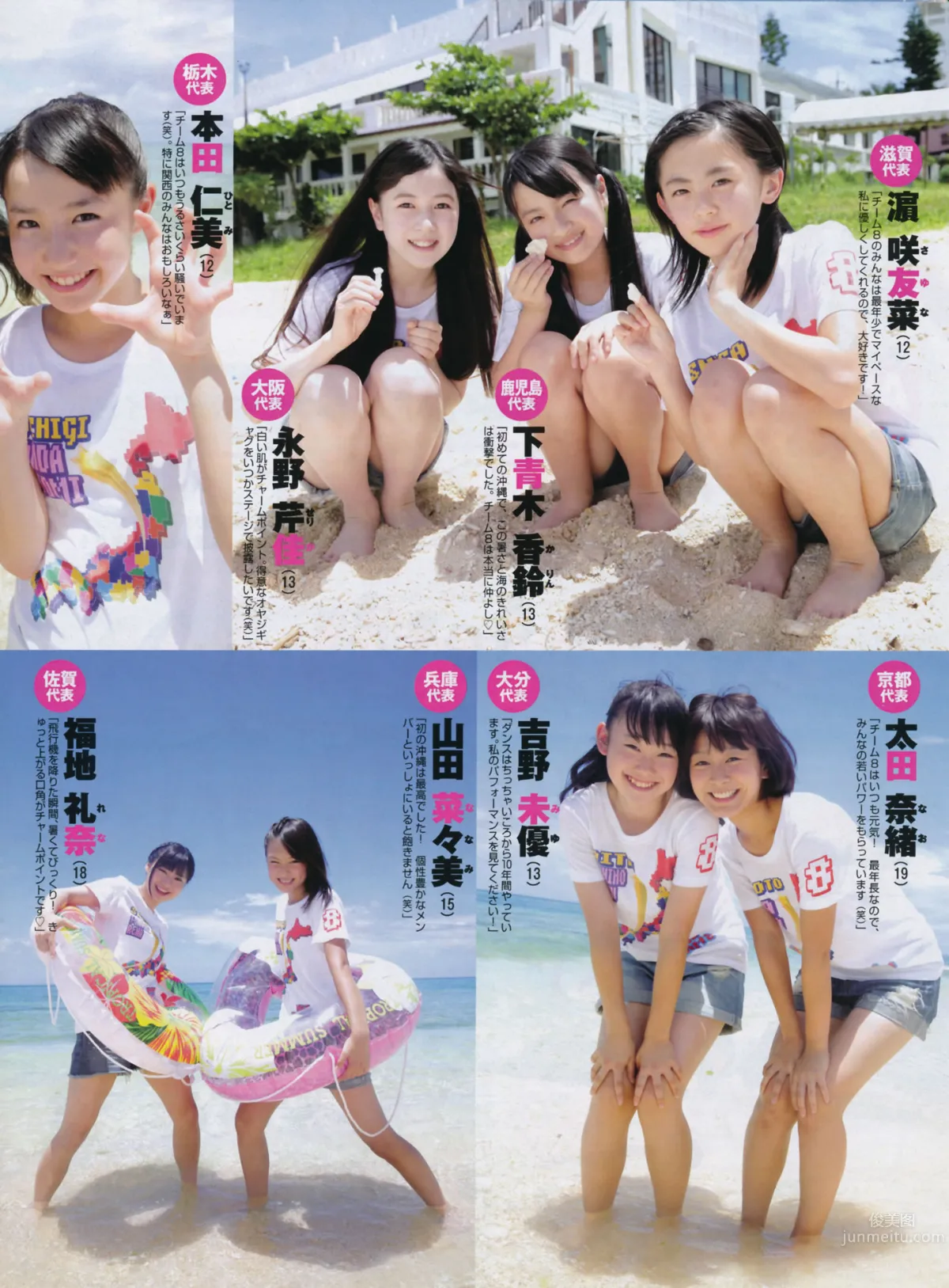 [FLASH] 特刊 2014 Summer AKB48_52