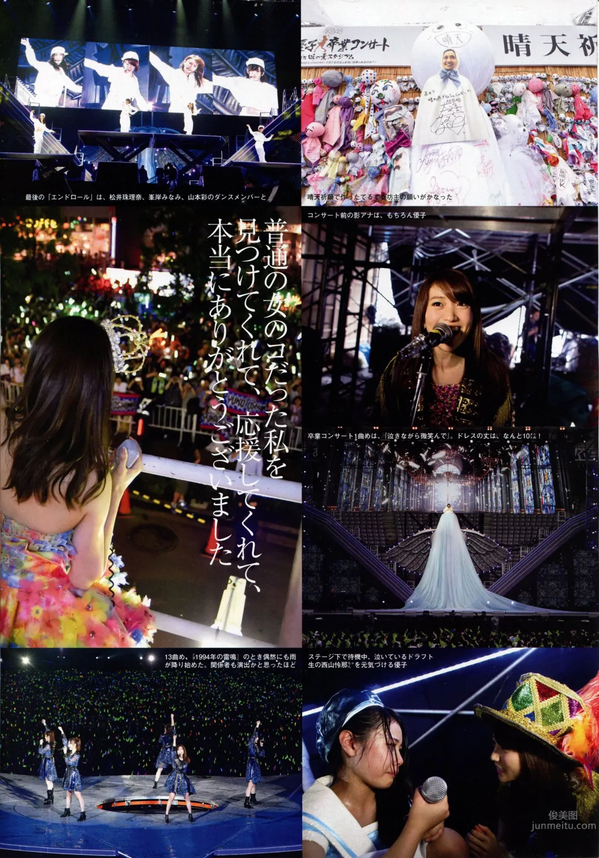 [Flash SP] 2014.08 NMB48 乃木坂46 AKB48 SKE48_25