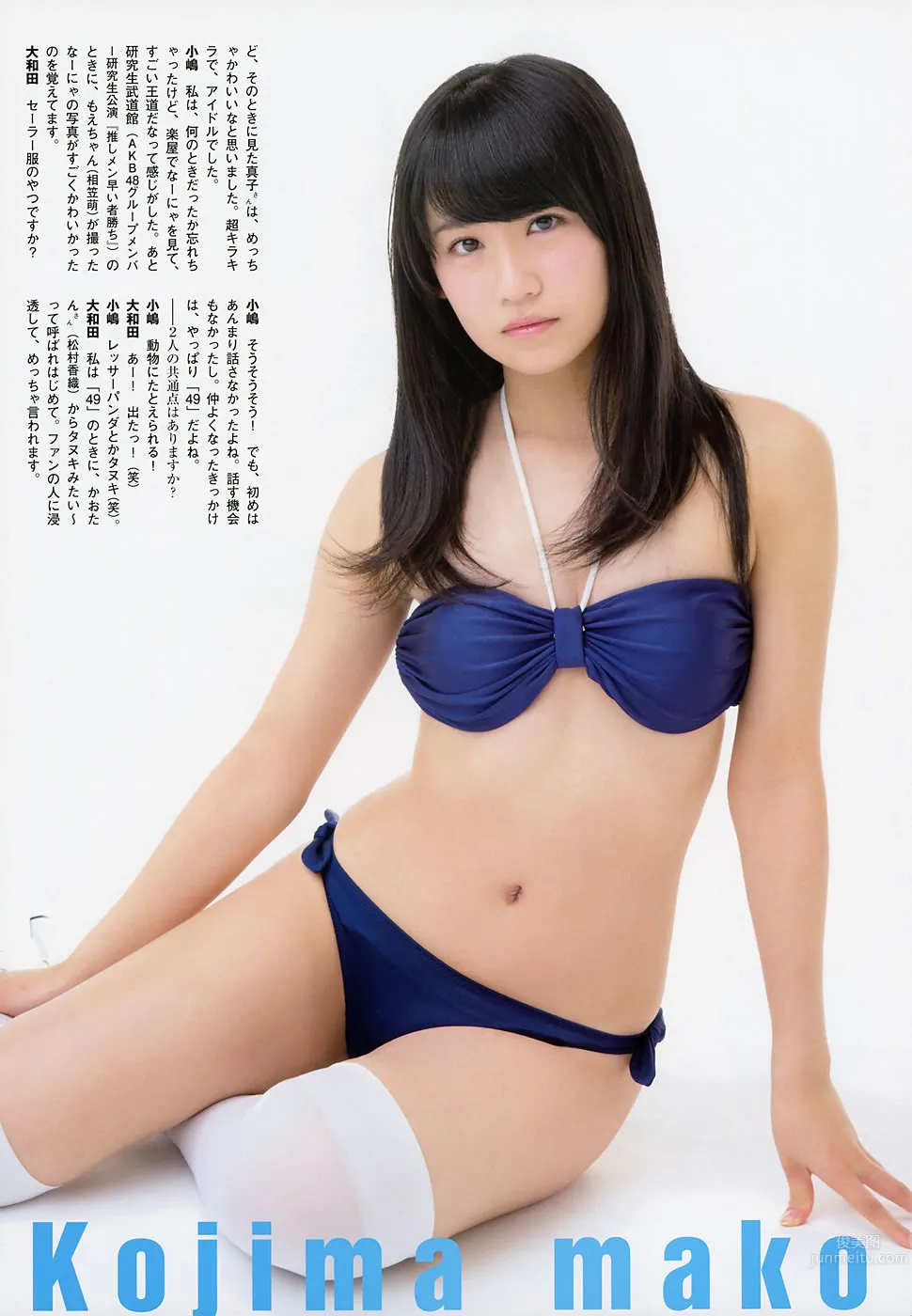 [Flash Special] グラビアBEST 早春号 2015年3月号 白石麻衣 深川麻衣 山本彩 西野七瀬 山田菜々 小嶋真子 大和田南那 森保まどか 秋元真夏 齋藤飛鳥_25