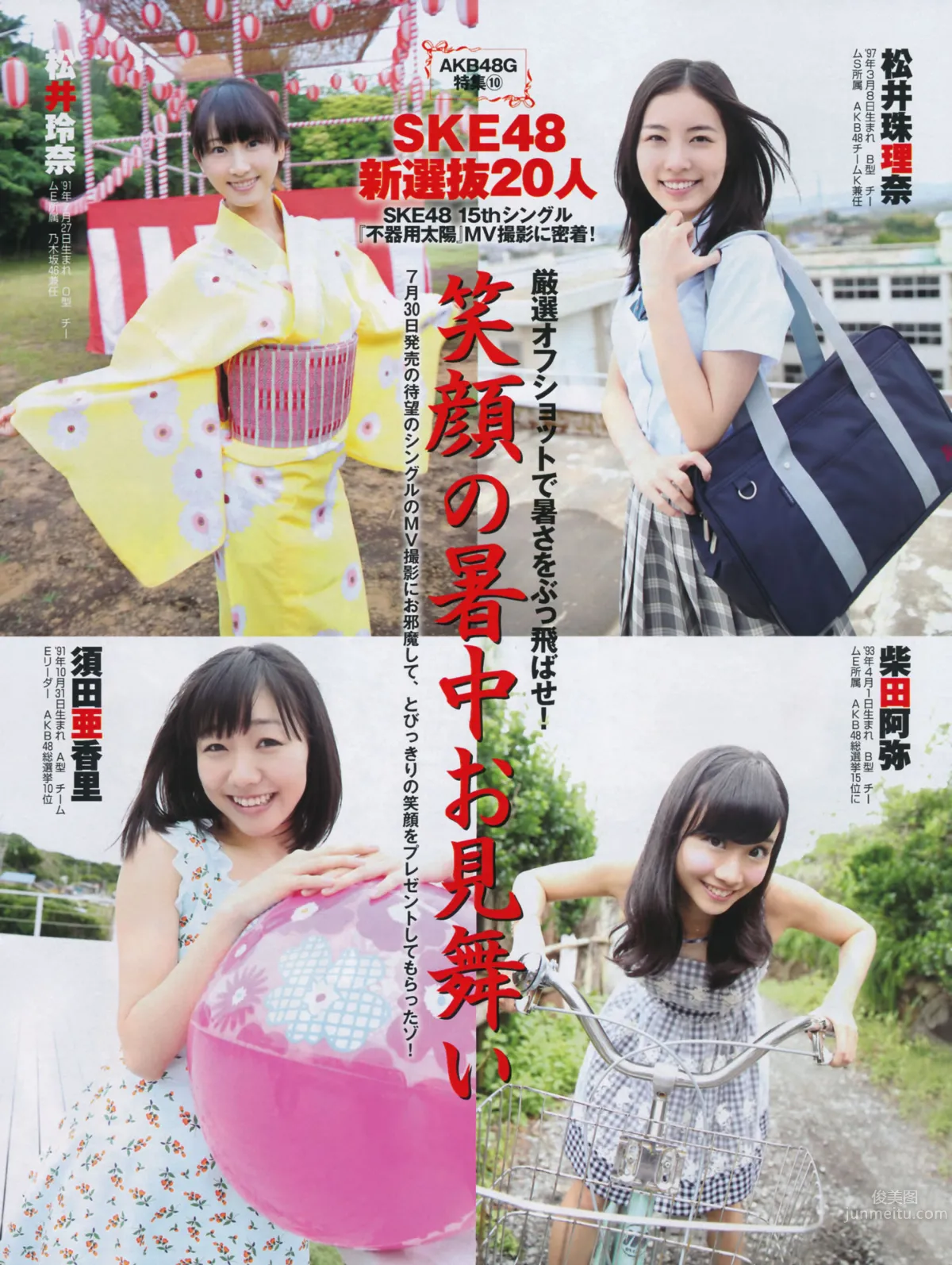 [FLASH] 特刊 2014 Summer AKB48_61