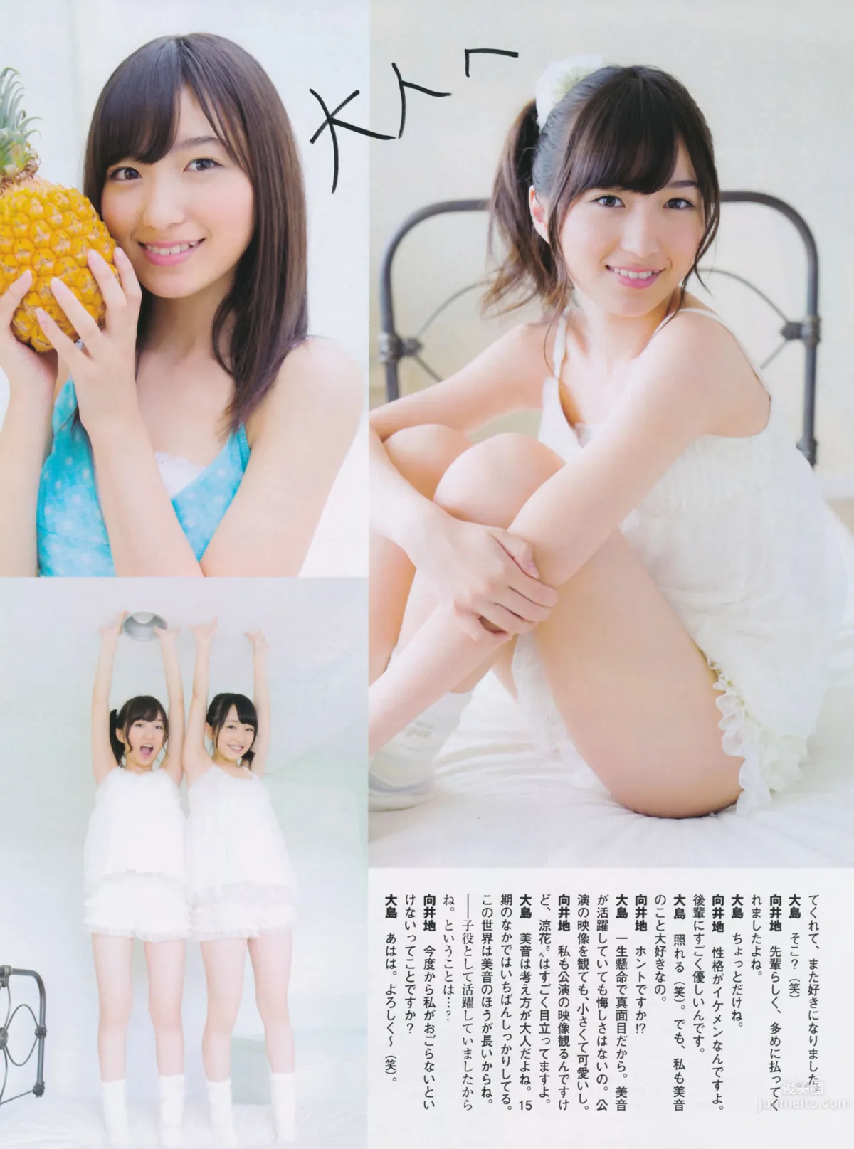 [FLASH] 特刊 2014 Summer AKB48_46