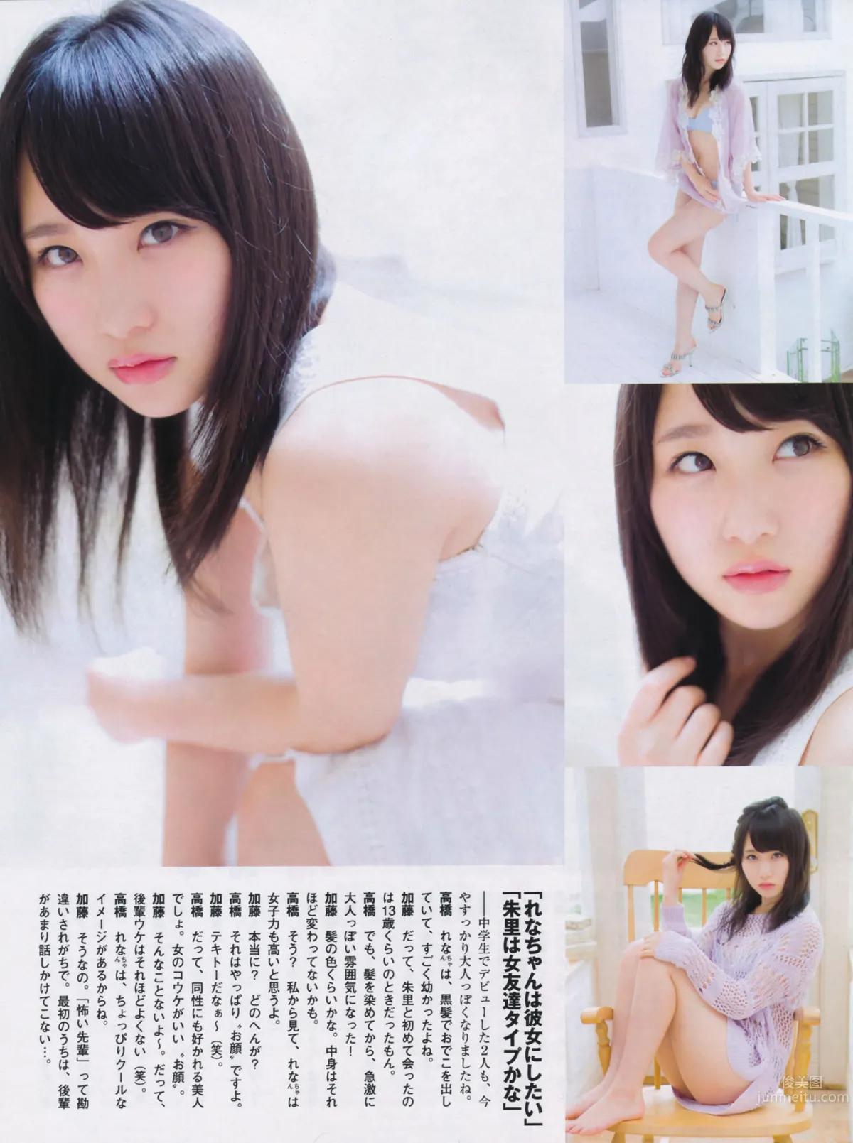 [FLASH] 特刊 2014 Summer AKB48_36