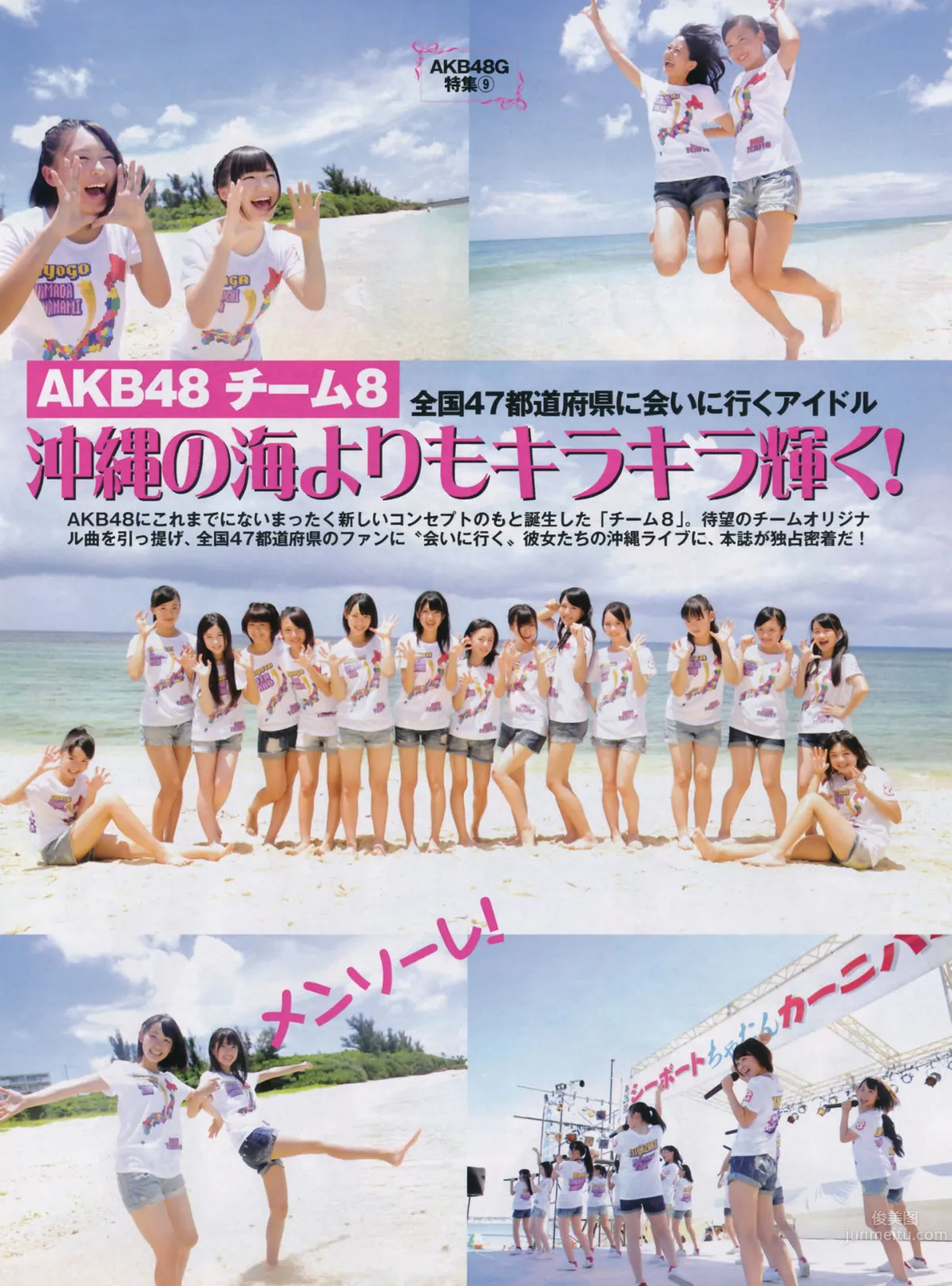 [FLASH] 特刊 2014 Summer AKB48_51