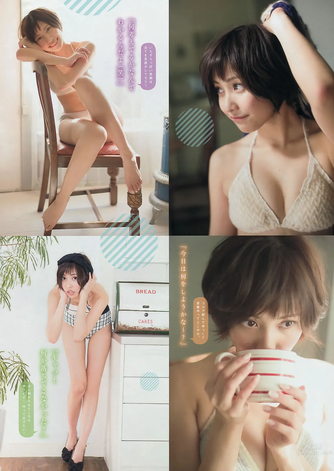 [Young Magazine] 2016 No.16-17 白石麻衣 池上紗理依 朝長美桜 佐野ひなこ_17