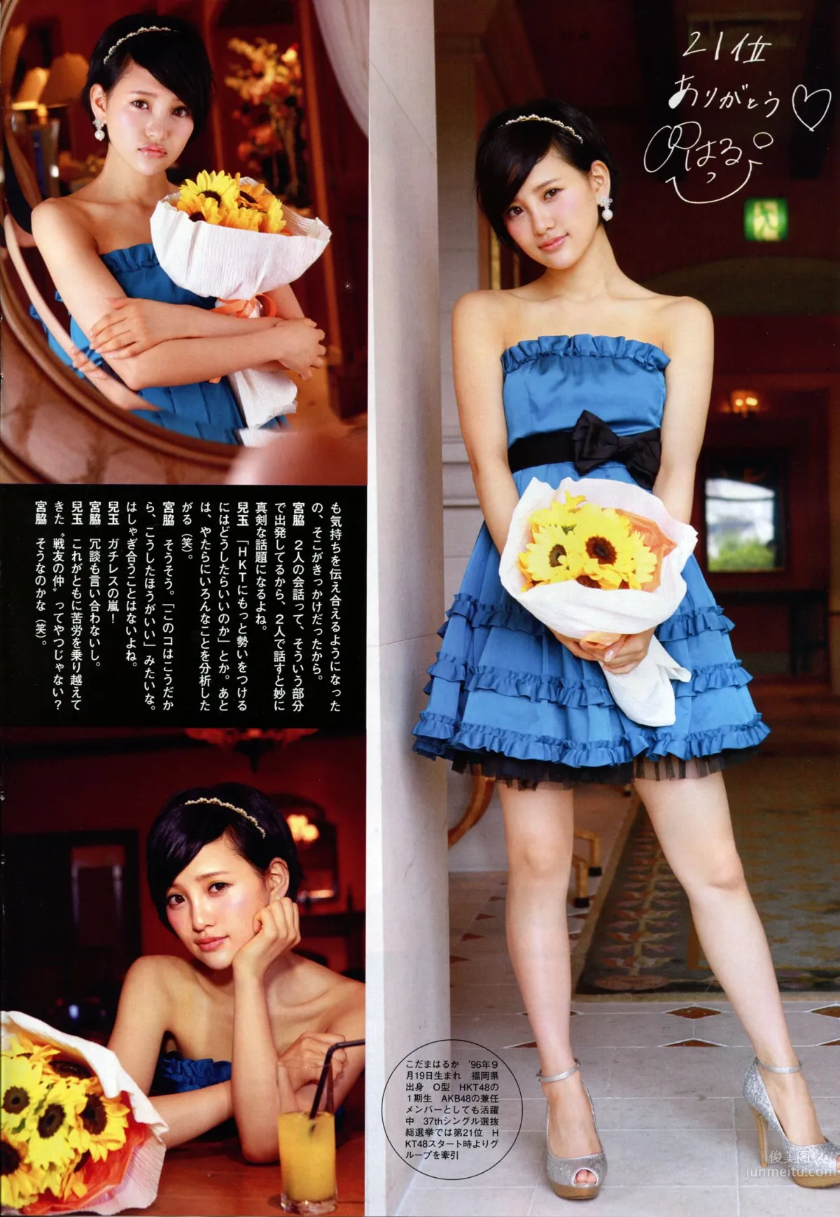 [Flash SP] 2014.08 NMB48 乃木坂46 AKB48 SKE48_31