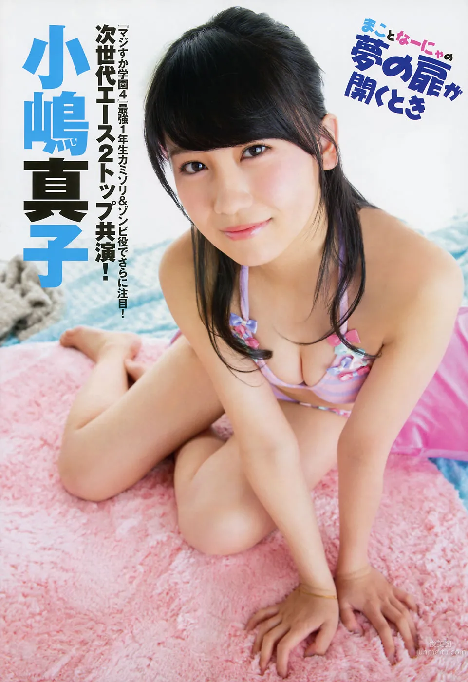 [Flash Special] グラビアBEST 早春号 2015年3月号 白石麻衣 深川麻衣 山本彩 西野七瀬 山田菜々 小嶋真子 大和田南那 森保まどか 秋元真夏 齋藤飛鳥_20