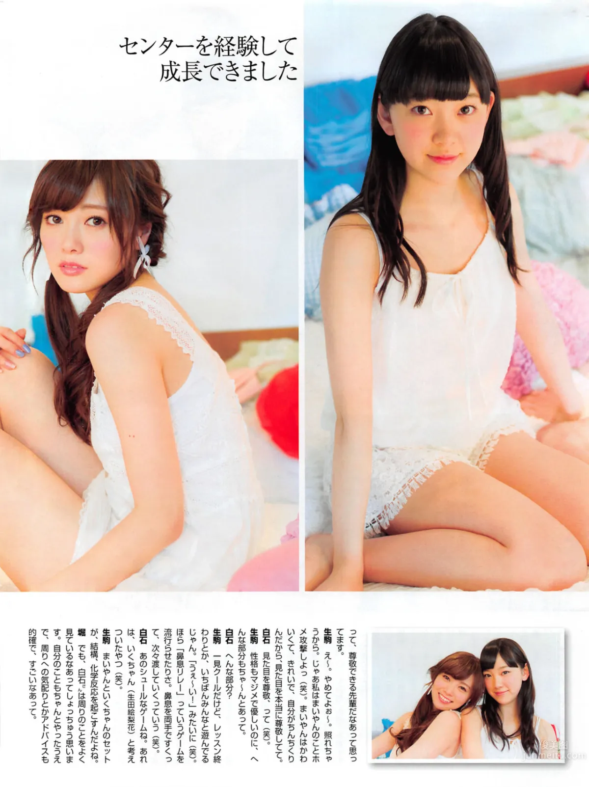 [FLASH] 增刊 2014.05.30 岛崎遥香_62