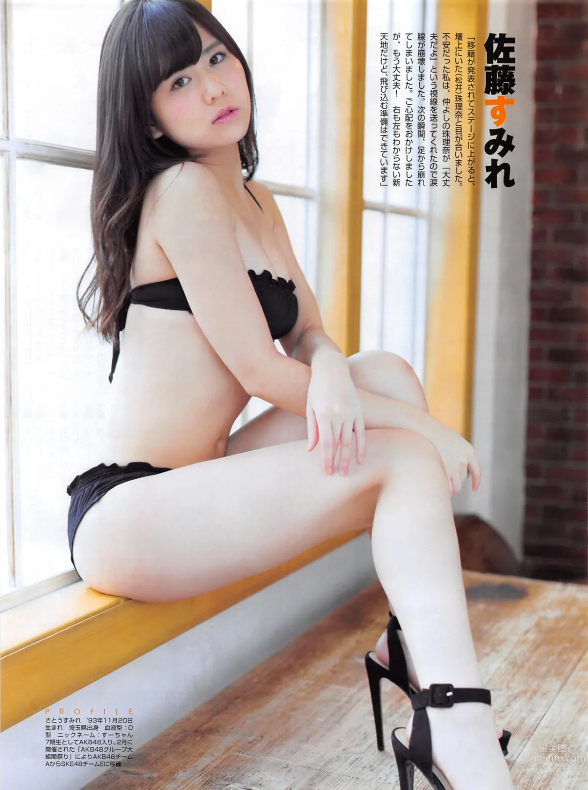 [FLASH] 增刊 2014.05.30 岛崎遥香_38