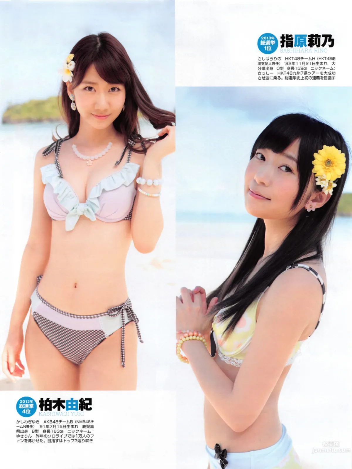 [FLASH] 增刊 2014.05.30 岛崎遥香_9