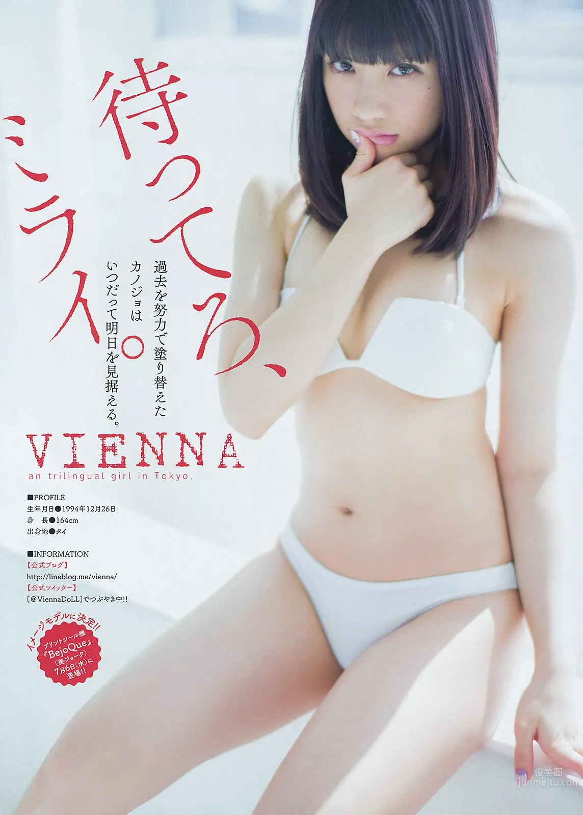 VIENNA(ヴィエンナ)- 次世代美少女混血模特_3