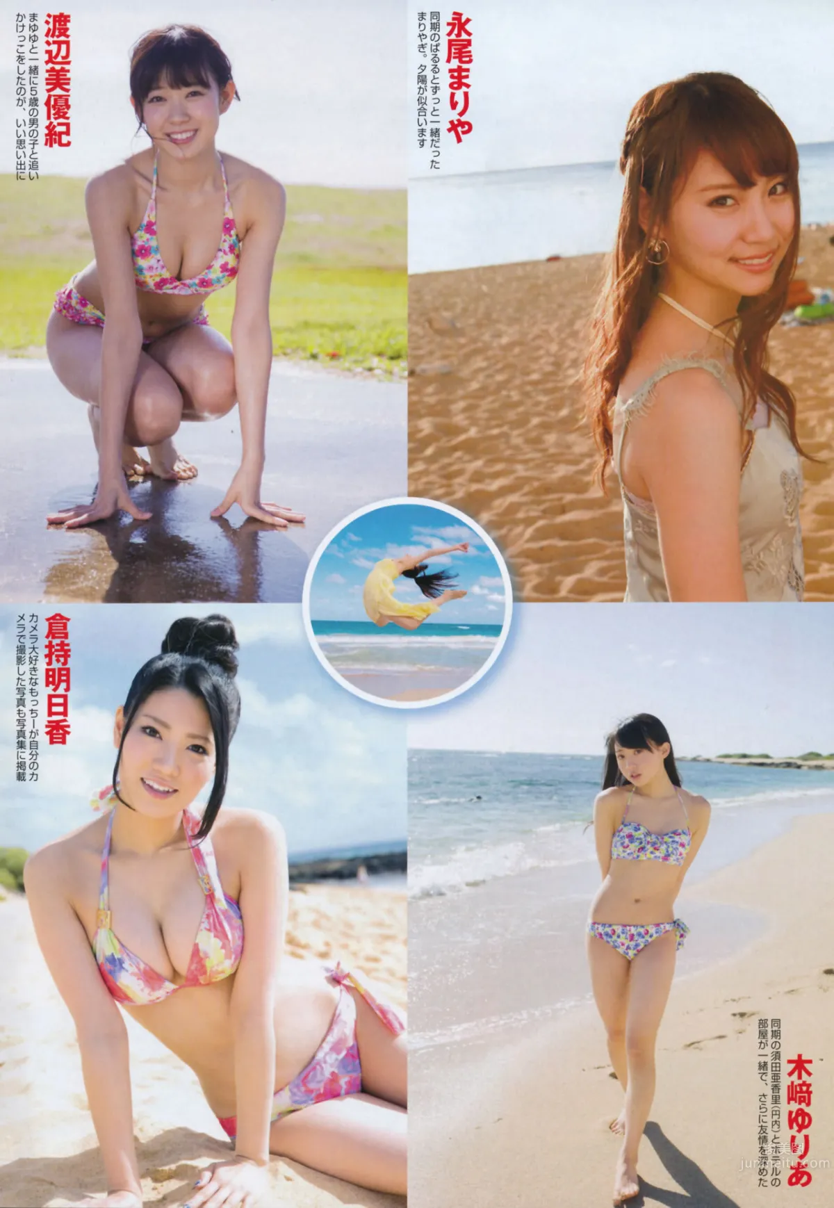 [FLASH] 增刊 2014.05.30 岛崎遥香_25