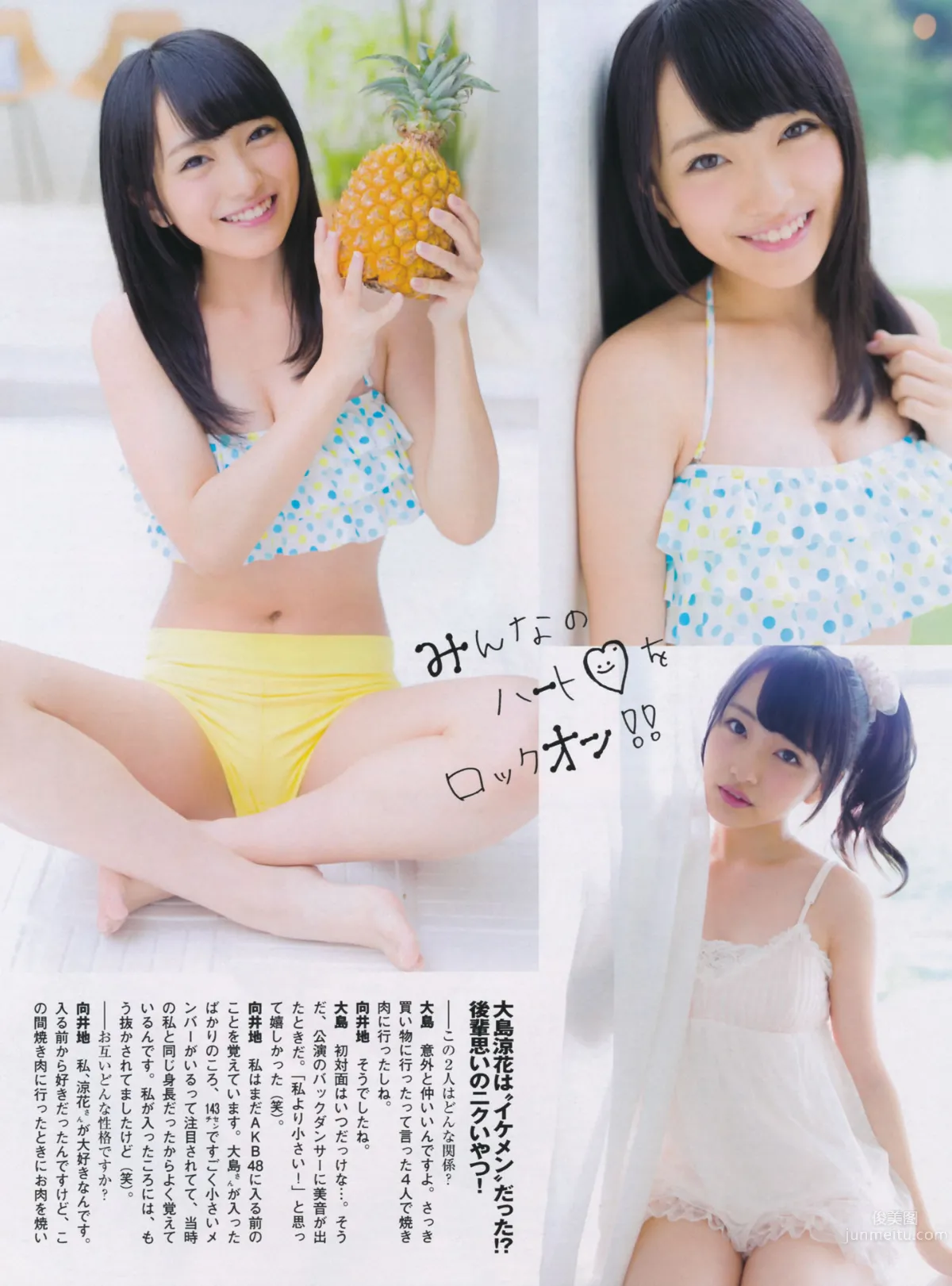 [FLASH] 特刊 2014 Summer AKB48_45