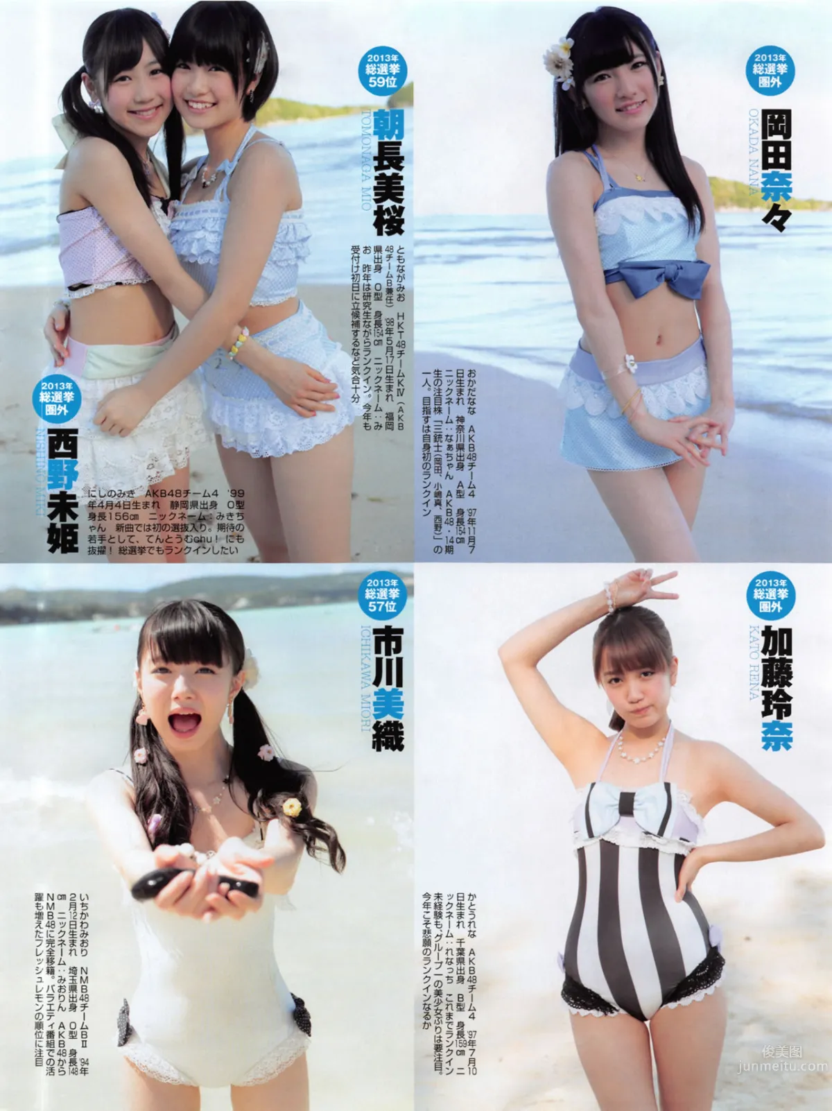 [FLASH] 增刊 2014.05.30 岛崎遥香_15