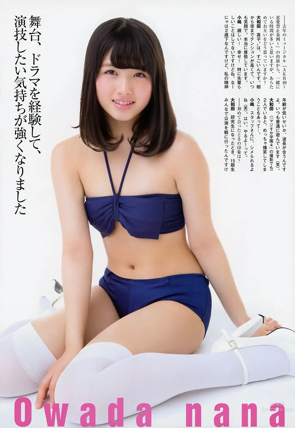 [Flash Special] グラビアBEST 早春号 2015年3月号 白石麻衣 深川麻衣 山本彩 西野七瀬 山田菜々 小嶋真子 大和田南那 森保まどか 秋元真夏 齋藤飛鳥_24