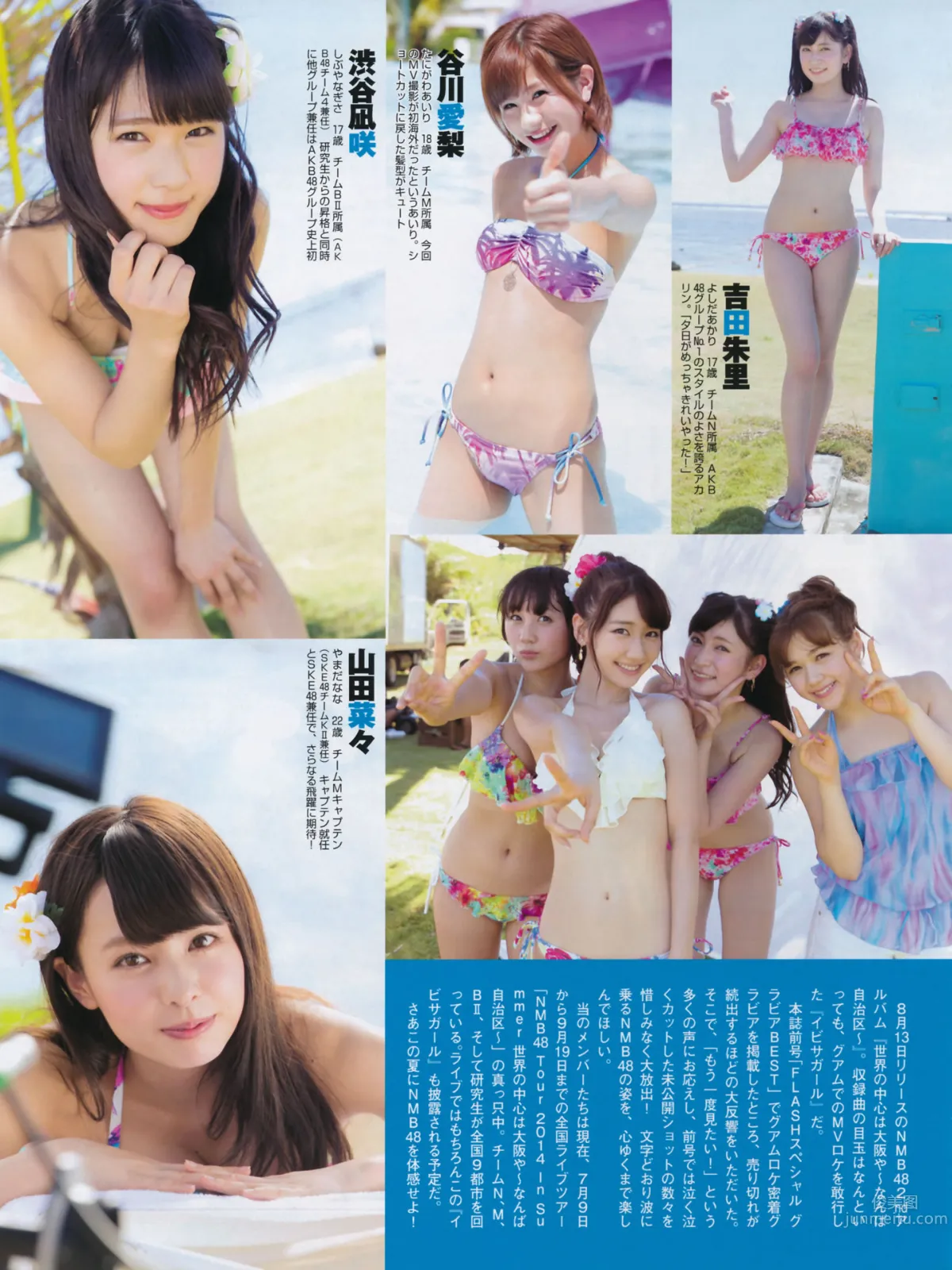 [FLASH] 特刊 2014 Summer AKB48_19