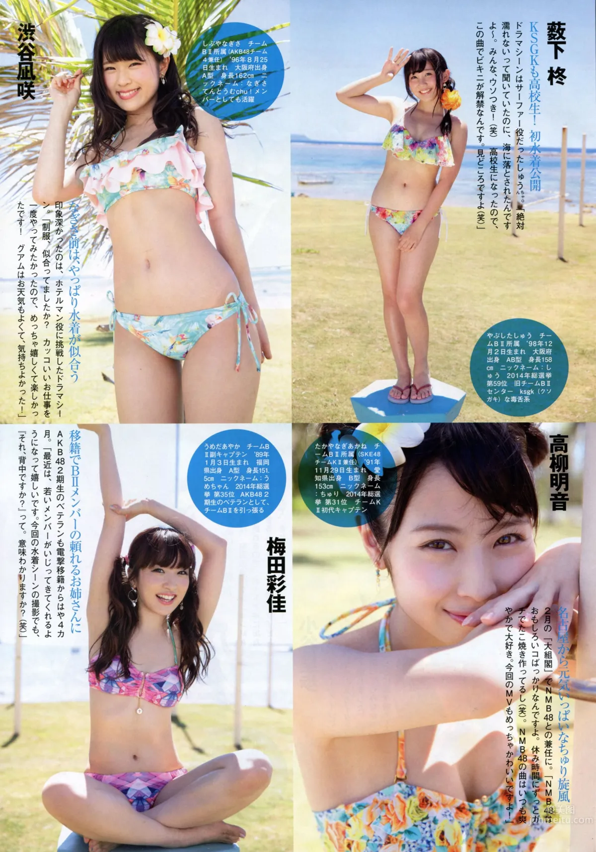 [Flash SP] 2014.08 NMB48 乃木坂46 AKB48 SKE48_10
