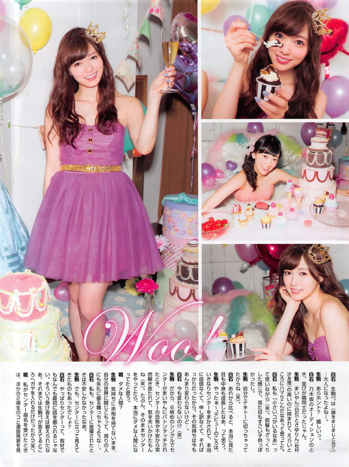 [FLASH] 增刊 2014.05.30 岛崎遥香_60