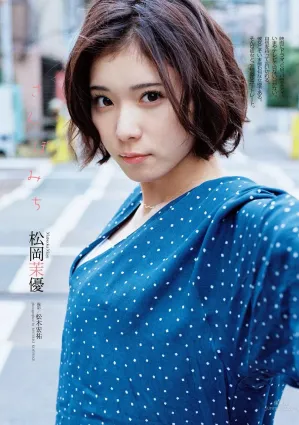 松冈茉优- 万人叫好的气质女演员