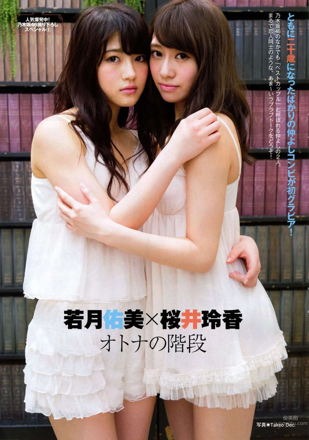 [Flash SP] 2014.08 NMB48 乃木坂46 AKB48 SKE48_55