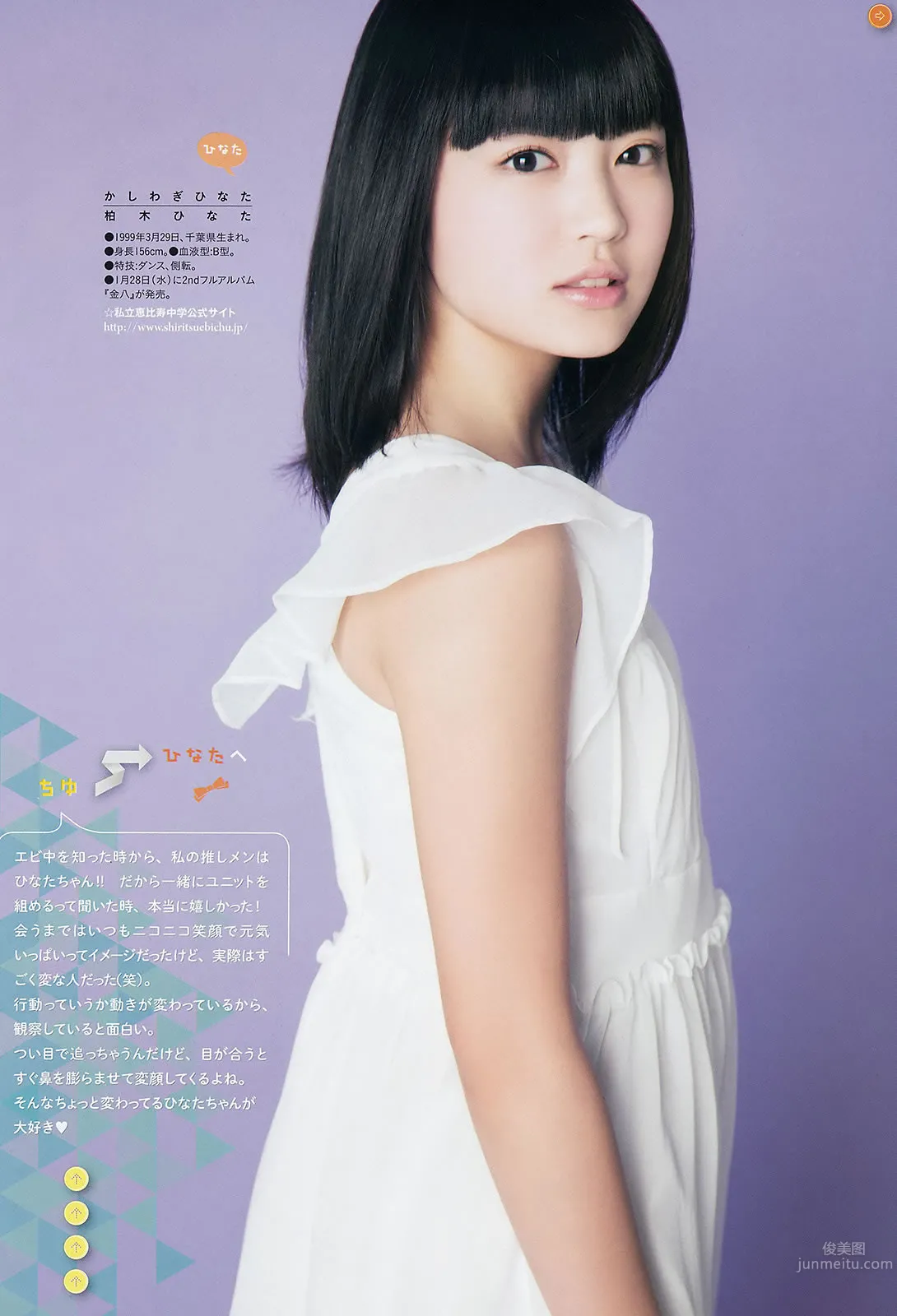 [Weekly Big Comic Spirits] 2015 No.06-08 早見あかり 柏木ひなた 有安杏果 伊藤千由李_12