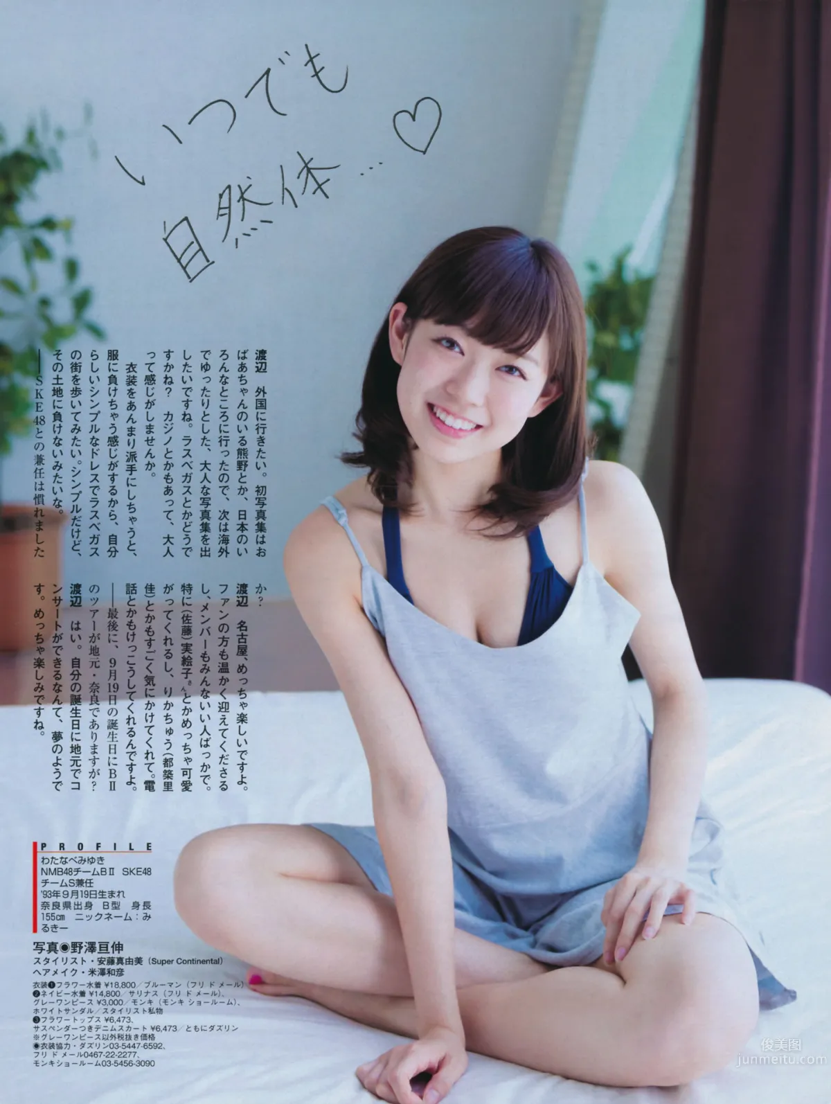 [FLASH] 特刊 2014 Summer AKB48_16