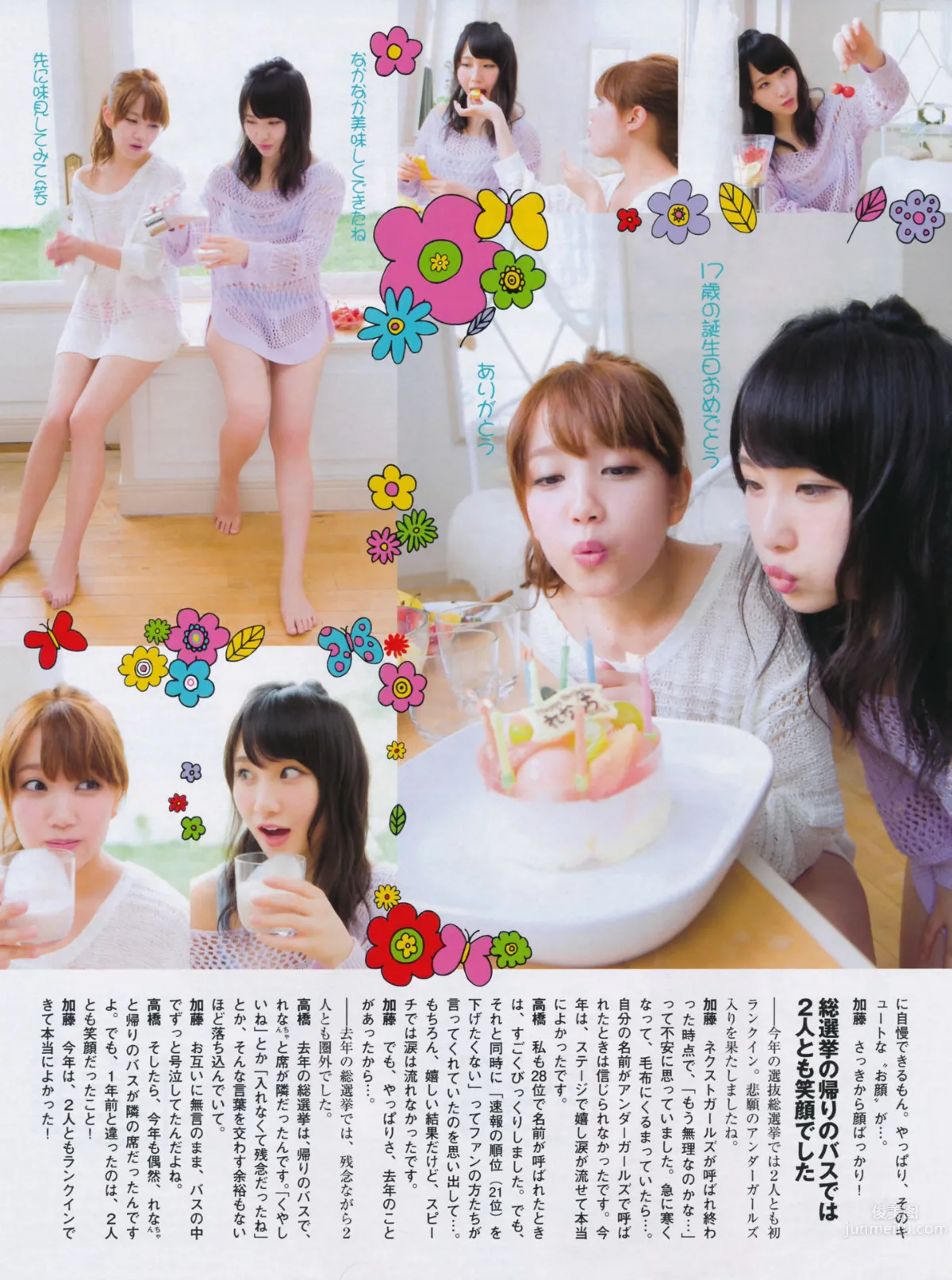 [FLASH] 特刊 2014 Summer AKB48_38